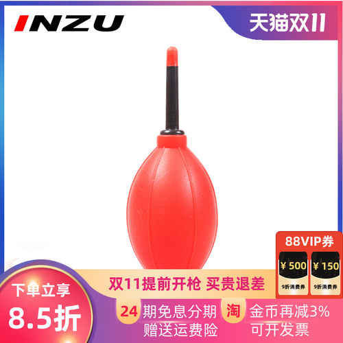 INZU影族气吹强风力环保硅胶