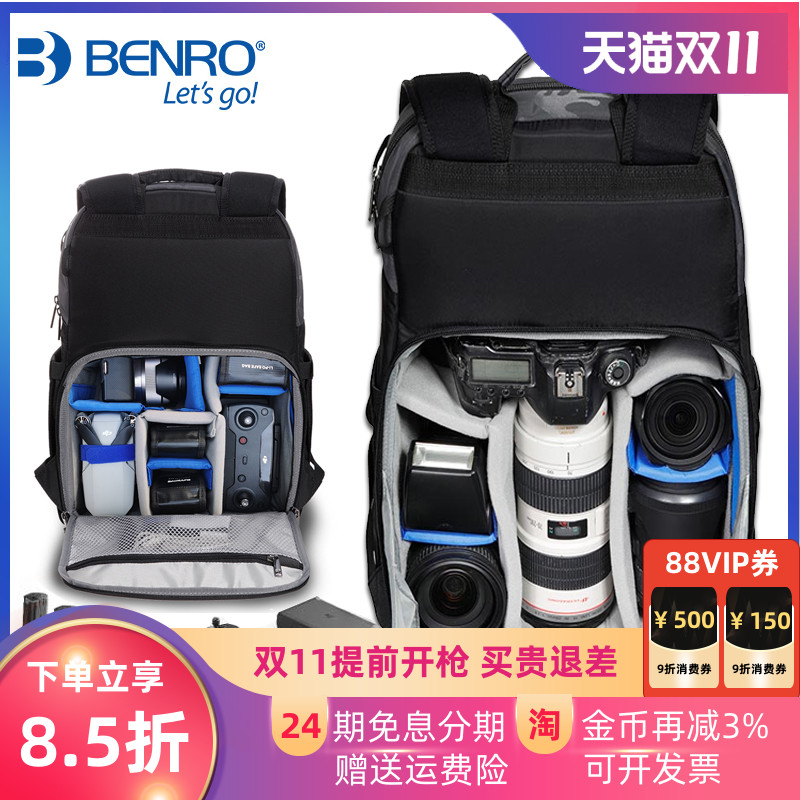 百诺旅行者200 300摄影包微单反数码照相机平板电脑包多功能户外旅行休闲双肩包简约风防水保护袋轻便面料