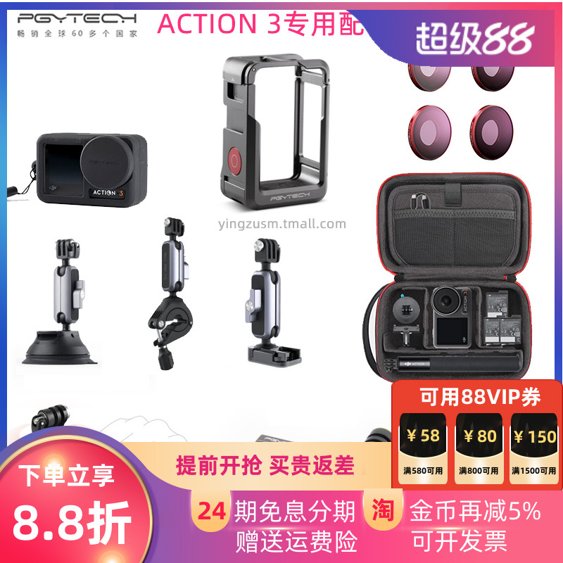 大疆Action3兔笼铝合金保护框
