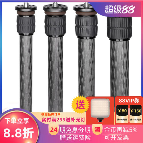 leofoto徕图中轴 DC-282C 252  322 222碳纤维2节LS-284 324 254三脚架加高增高脚管3/8英寸螺孔通用支架配件