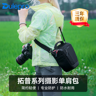 山木多乐单肩相机包拓普系列TOP单反微单单肩防水专业内胆包斜跨摄影包