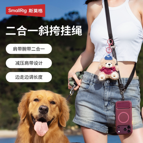 斯莫格二合一挂绳适用苹果