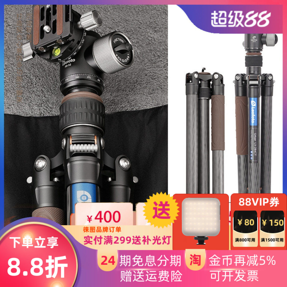 便携标配云台三脚架快装板反折