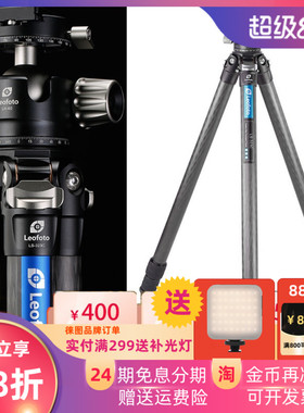 徕图/Leofoto LS-323C+LH-40R无中轴摄影摄像碳纤维单反三脚架