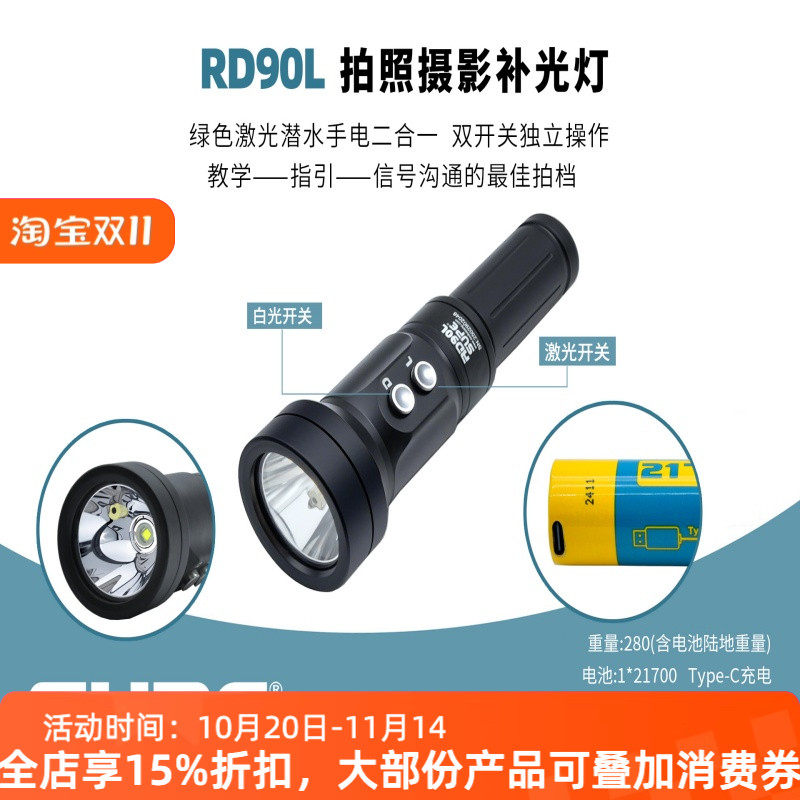SCUBALAMP RD90L 2000流明激光手电潜水电筒水肺夜潜手电