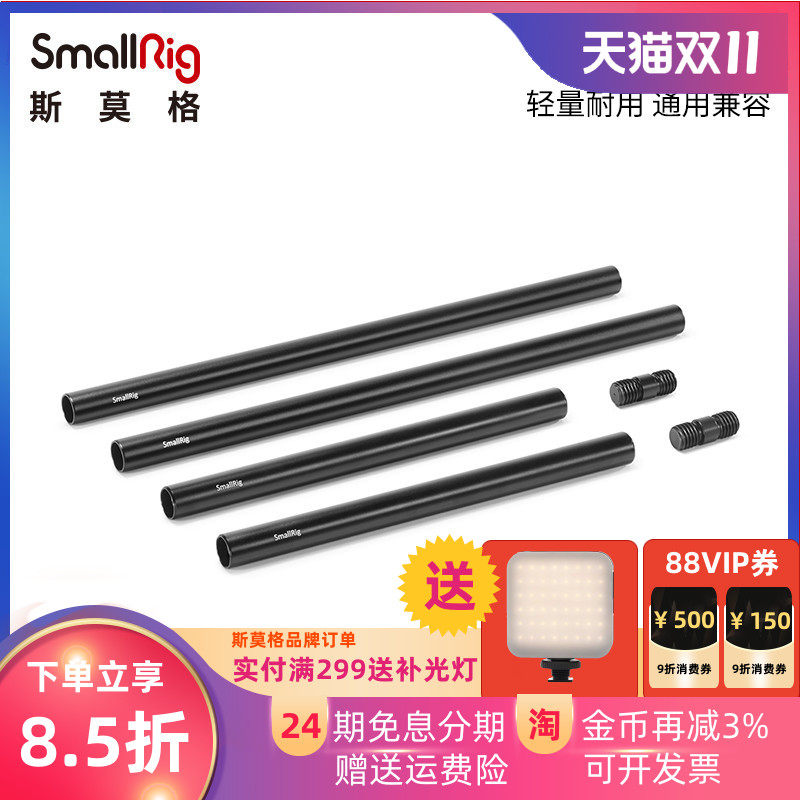 smallrig铝合金相机配件跟焦器
