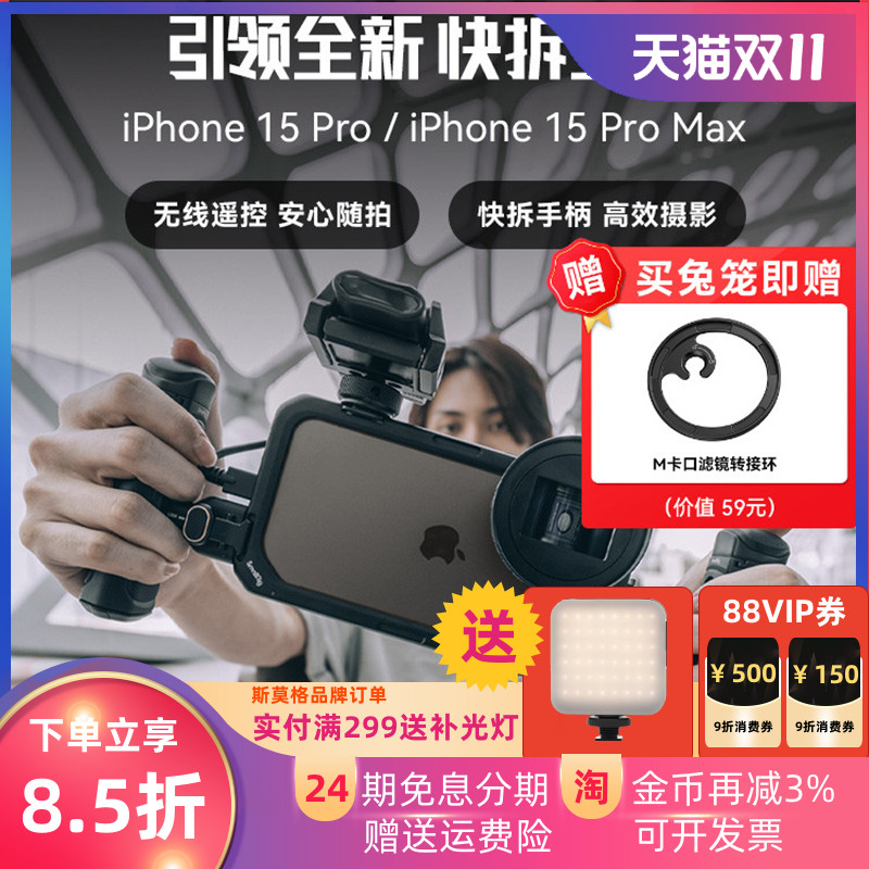 适用iPhone15ProMax手机兔笼