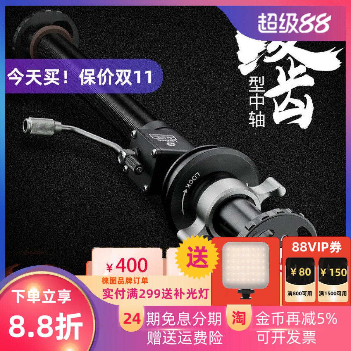 Leofoto徕图GC-364C/GC-404C 75/100mm碗口脚架CNC绞齿型中轴