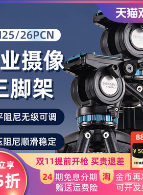 BENRO百诺KH25/26 PCCN三脚架专业双管固定机位微单反相机摄影像机角架液压云台阻尼短视频婚庆vlog打鸟长焦