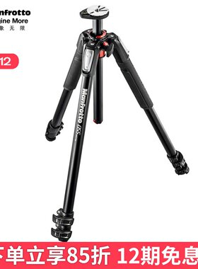 Manfrotto曼富图MT055XPRO3单反相机铝合金三节三脚架中轴可90横置摄影摄像支架滑轨/轨道影楼暗房婚庆三角架