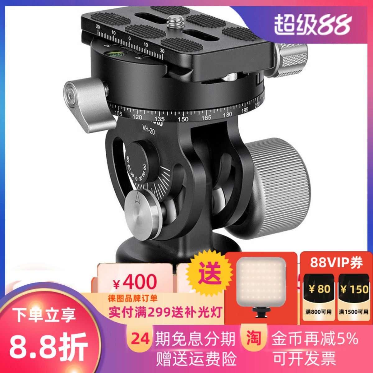 leofoto徕图VH-20分度盘全景夹座二维云台适合独脚架长焦视频拍摄