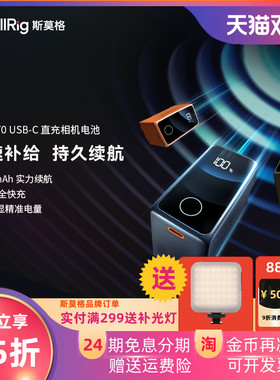 【3C认证】斯莫格NP-F970相机电池监视器适用索尼摄像机TypeC快充补光灯跟焦LED图传户外直播无线供电4469