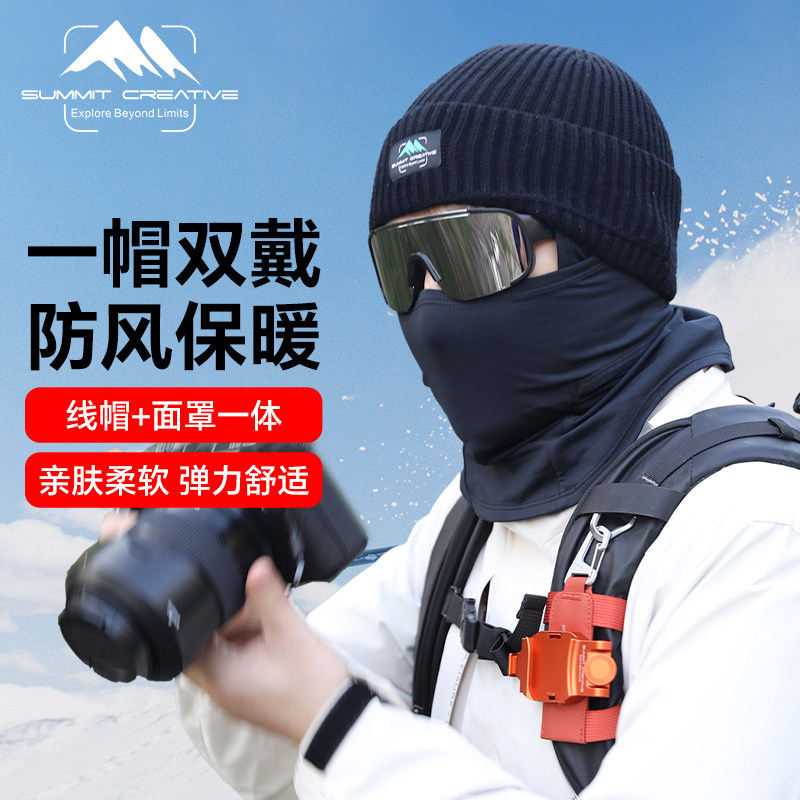 山木冬季摄影防寒线帽套装带面罩适用登山滑雪徒步摄影保暖透气户外摄影必备护颈防静电套头帽子