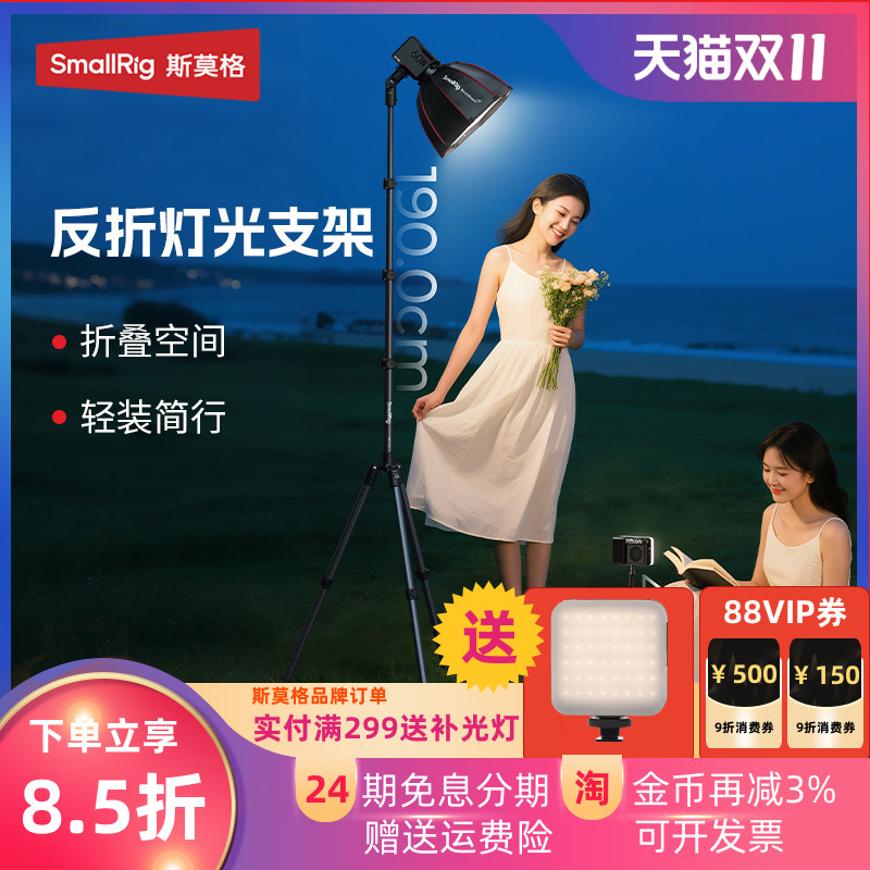 斯莫格RT190反折灯光支架图片