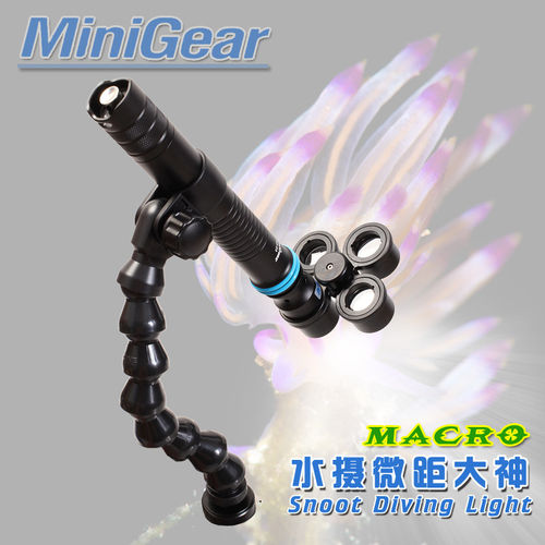 MinGearS03水下微距束光