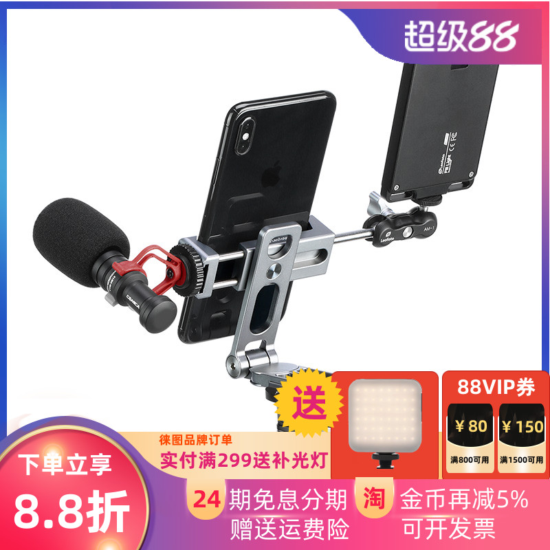 徕图多用手机支架手机夹配件