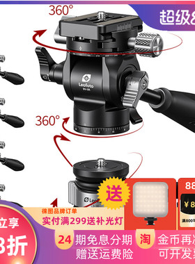 Leofoto徕图BV-0R液压云台阻尼精巧双全景摄像手柄云台快速调水平LB-38半球底座BV0