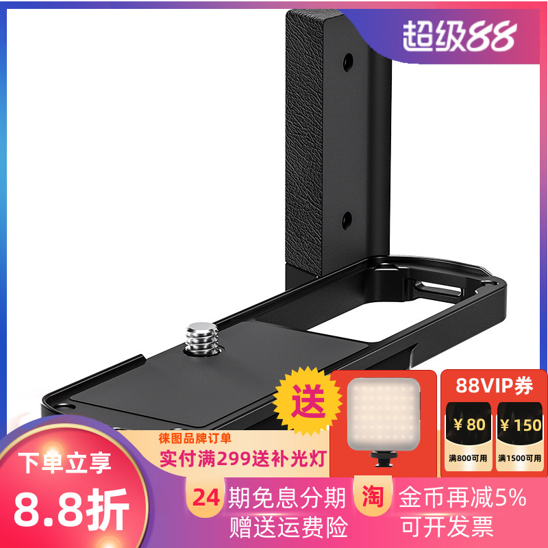 徕图LUMIXS9相机专用型手图片