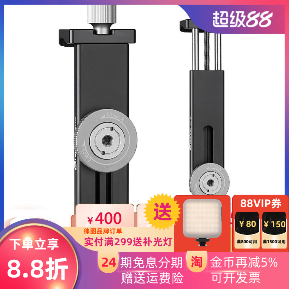 徕图/leofoto PC-190全金属高稳定性抖音直播IPAD手机大力夹
