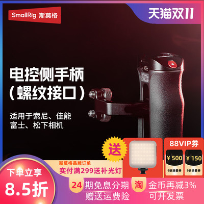 斯莫格录制手柄适用索尼微