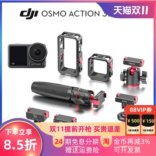 大疆ACTION2/3专用配件