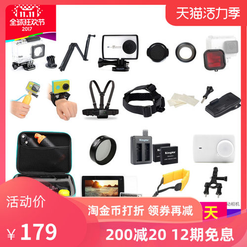 小蚁运动相机充电销量排行榜 小蚁运动相机充电品牌热度排名 小麦优选