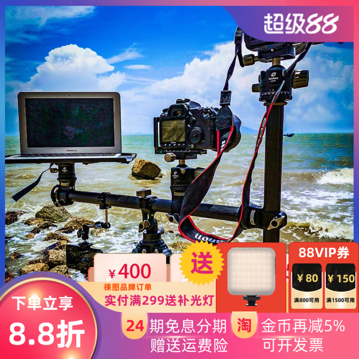 Leofoto徕图HC-32KIT+H-32 多机位碳纤维横置中轴组合套装