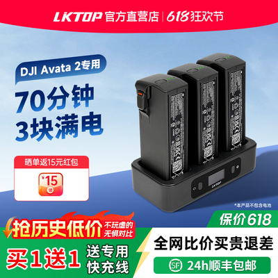 LKTOP适用DJI大疆穿越机av