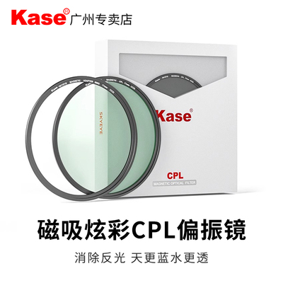 Kase卡色cpl偏振镜天眼磁