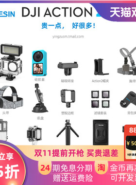 DJI大疆action 4 3配件防水壳运动相机保护袋防摔抗压保护盒组件接头边框铝合金笼硅胶套滤镜Insta360 ONERS2