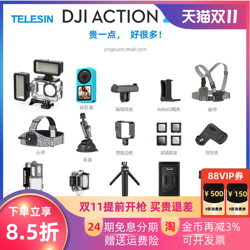 大疆action3配件防水壳