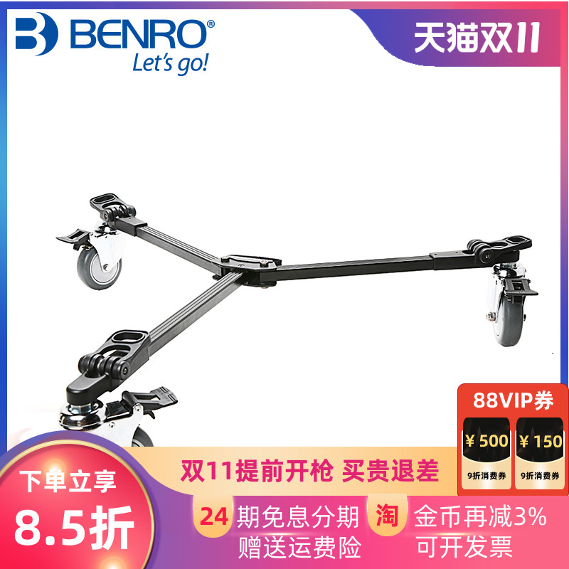 百诺摄像机底座微电影三脚架