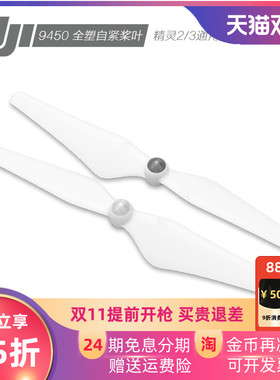 大疆精灵3桨叶DJI配件Phantom2/3/SE通用飞行航拍自紧9450螺旋桨