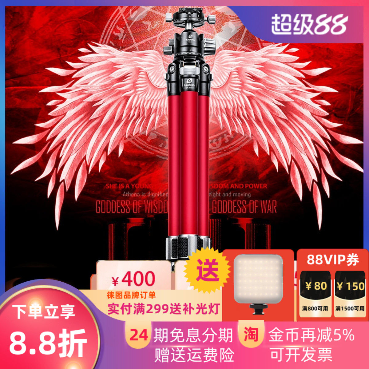 徕图防沙水腐蚀雅典娜系列