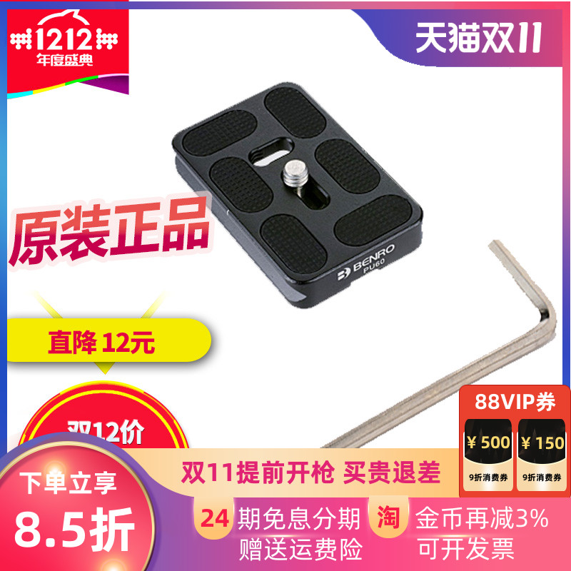 百诺快装板原厂配件阿卡规格