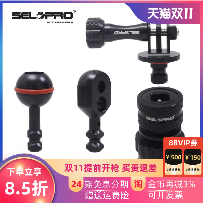 防水壳冷靴转球头YS接口