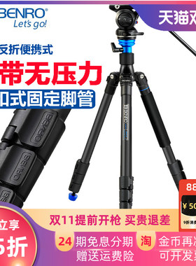 百诺A1883FS2N/A2883FS4N摄像机三脚架单反相机摄影机三角支撑架液压阻尼云台手机微单旅行拍摄直播视频支架