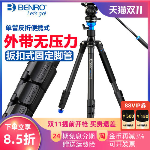 a2883fs4三脚架百诺A1883FS2N