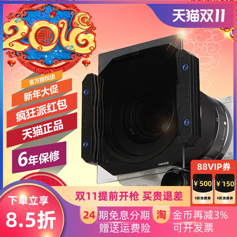 BENRO百诺FH75滤镜支架单电微单数码相机渐变减光专用75mm方片架