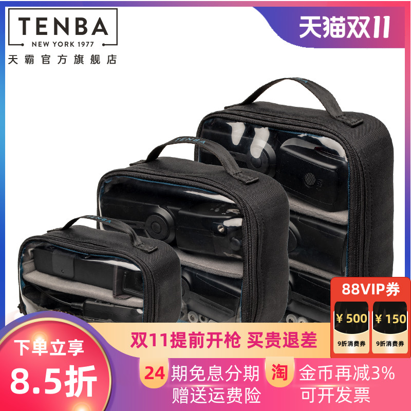天霸TENBA内胆包收纳附件