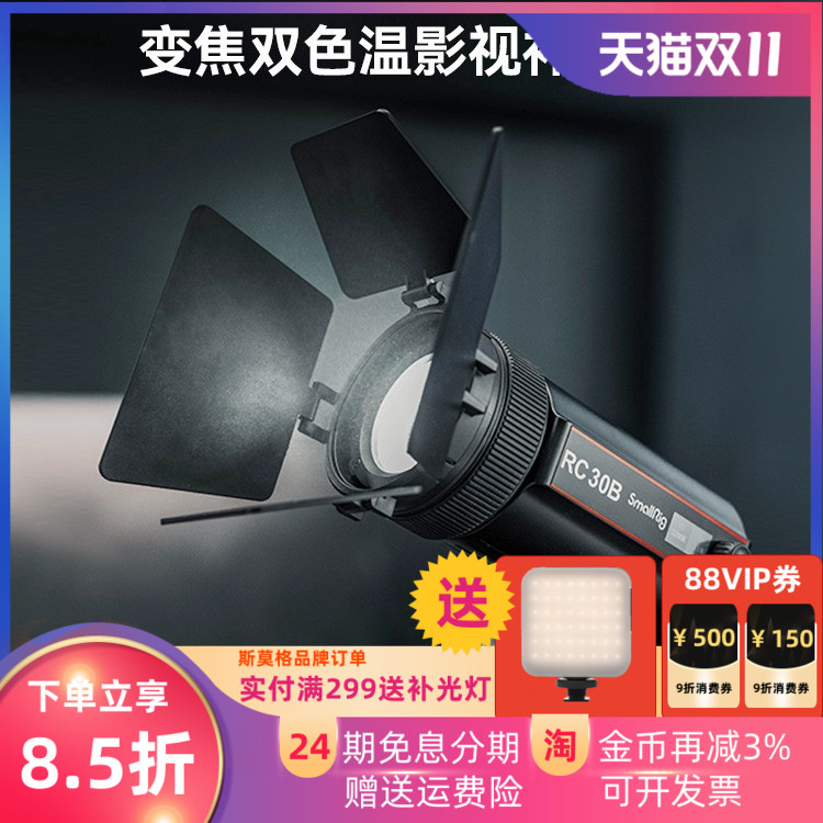 直播补光灯斯莫格便携可调色温