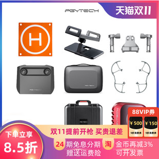 大疆Mini 3 Pro滤镜增高脚收纳包桨叶保护罩带屏遥控盖无人机UV保护镜ND偏振mini3pro减光镜DJI配件