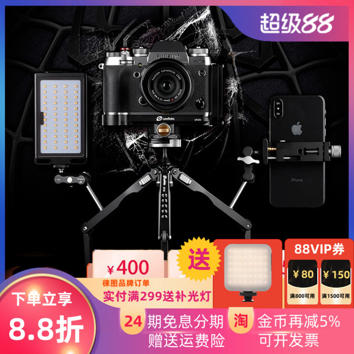 云台补光灯手机桌面迷你单反摄影