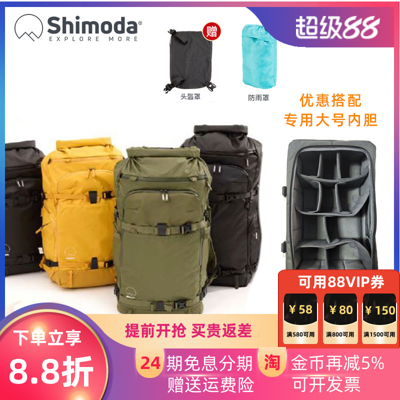 新款Shimoda摄影包ActionXV2