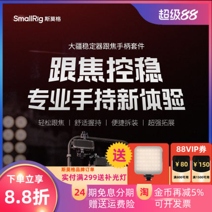 斯莫格适用大疆稳定器跟焦手柄RS4 pro提手持套件单双手持2 3配件