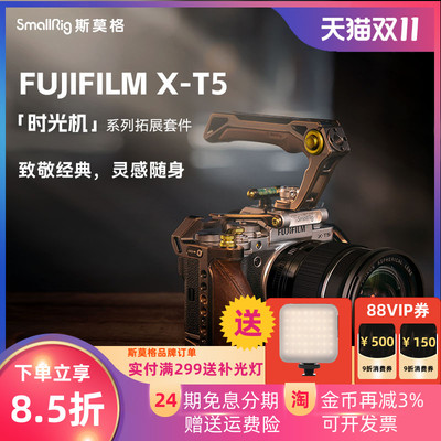 斯莫格富士X-T5相机专用兔笼