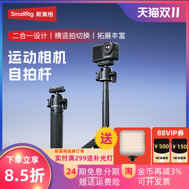 斯莫格磁吸快拆延长杆适用图片