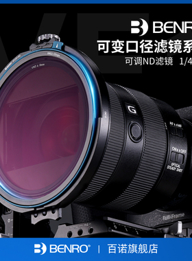 【可变口径滤镜】百诺VF1A一键装拆磁吸可调ND/CPL人像风光拍摄67/72/77/82MM镜头减光黑柔偏振镜VND三合一