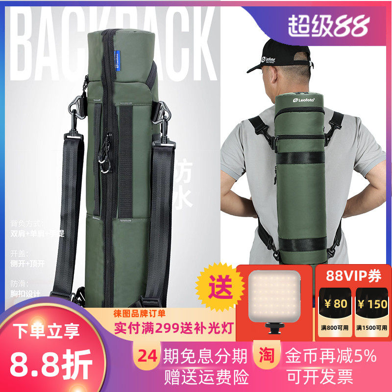 TB-01脚架包多功能单双肩两用