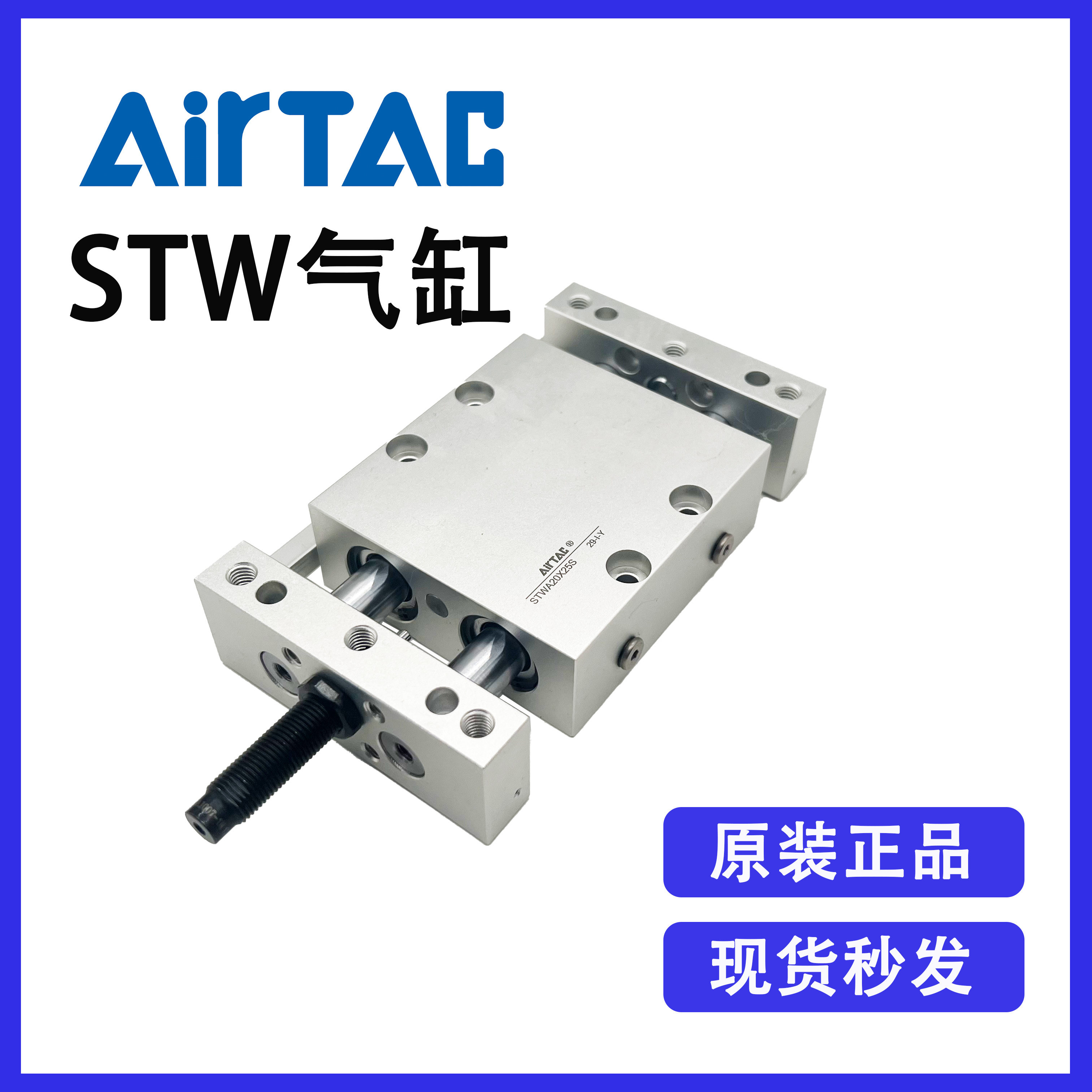 原装亚德客气缸 STWA10X25S STWA10X50S STWA10X75S STWA10X100S